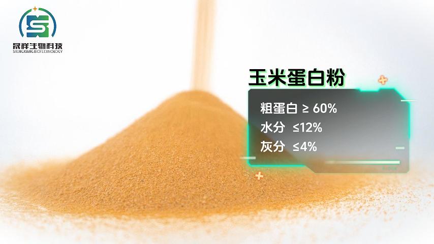玉米蛋白粉
